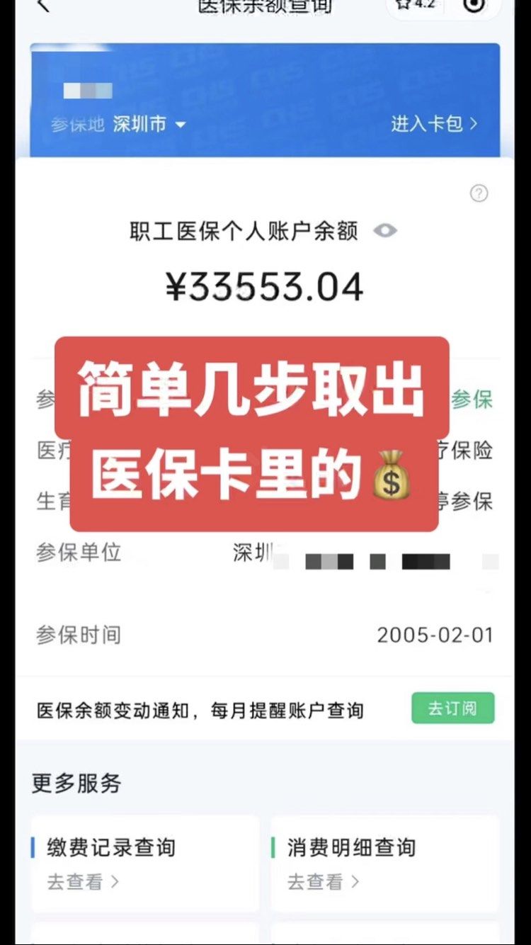 铜陵最新医保卡网上套取现金渠道方法分析(最方便真实的铜陵医保卡如何网上套现方法)