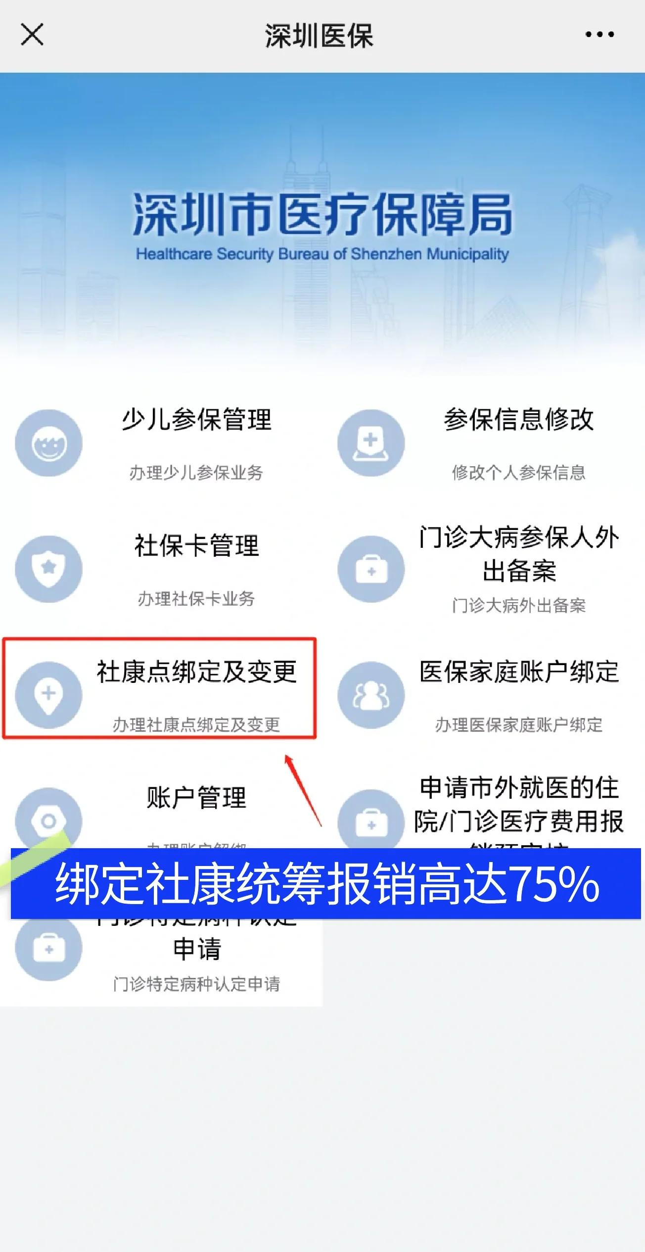 铜陵最新深圳医保提取秒到方法分析(最方便真实的铜陵深圳医保取现提取方法)