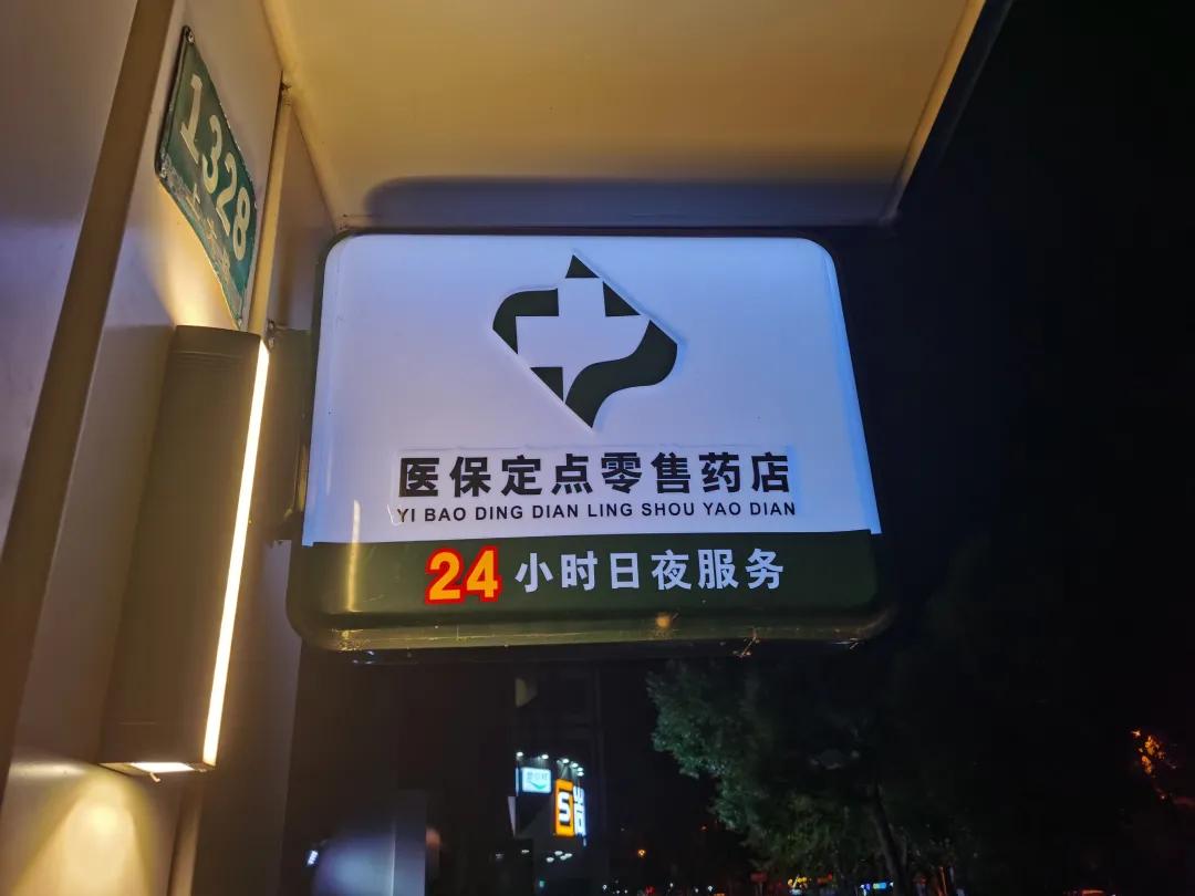 铜陵最新24小时医保回收方法分析(最方便真实的铜陵24小时医保回收什么意思方法)